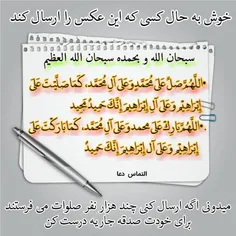 التماس دعا