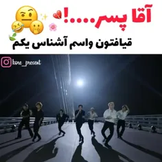 اقا پسر.... 😂❗