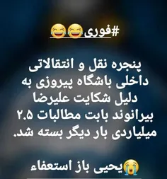 پنجرشون جوشکاری شد😂🤣