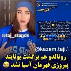 #لنگی_پاره_پاره_شصت_سال_در_حسرت_ستاره🌟🌟😂