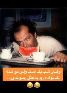 #yalda #jacknicholson 😂 😂