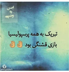 یوهوووووووو بردیم