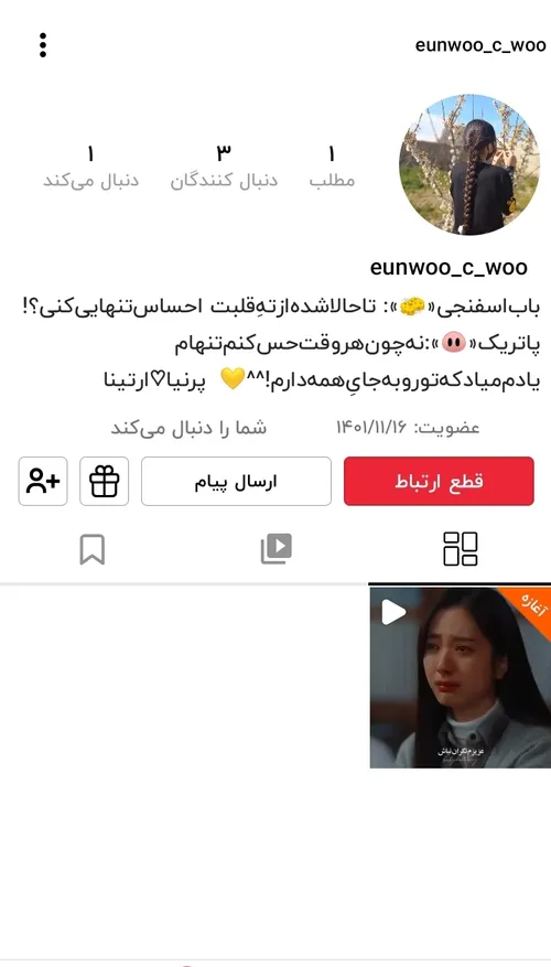 https://wisgoon.com/eunwoo c wooپیچ دوست قشنگممه فالوشه