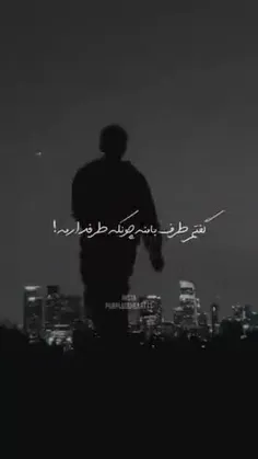 بد می کردی حالم چ بودی چ نبودی💔🚶🏼‍♀️: