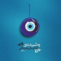 عمر منی...