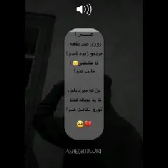 روزگاری گر دیوانه ات بودم گذشت🥀