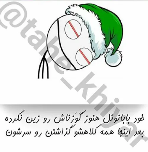 طنز و کاریکاتور homayn 25293847 - عکس ویسگون