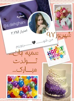 آدم های خوب مثل عطرهای خوب میمانند❥🎂 ❥