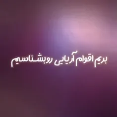 اقوام اریایی