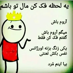 گفتم فقط یه لحظه 😂