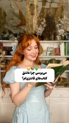 امروز فقط راجب کتاب های فانتزی گذاشتم..