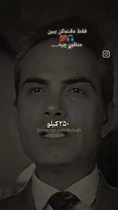 تا آخر گوش کن‌‌‌.... فقط دقت کن....
