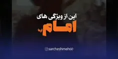 شهید بهشتی: ویژگی امام خمینی (ره) این بود: دافعه در حد ضر