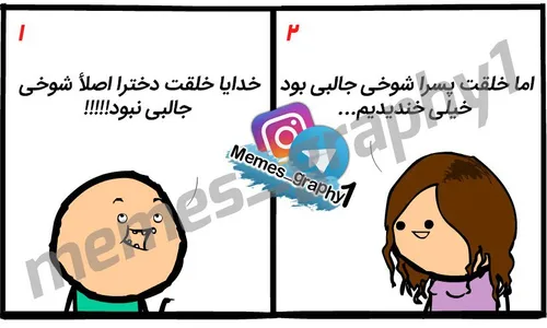 دخترا و پسرا 😂 😂