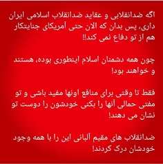 اگه #ضدانقلابی و عقاید #ضدانقلاب اسلامی #ایران داری، پس ب