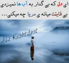 #ALi_Keshtdust#