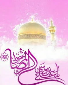 امام رضا