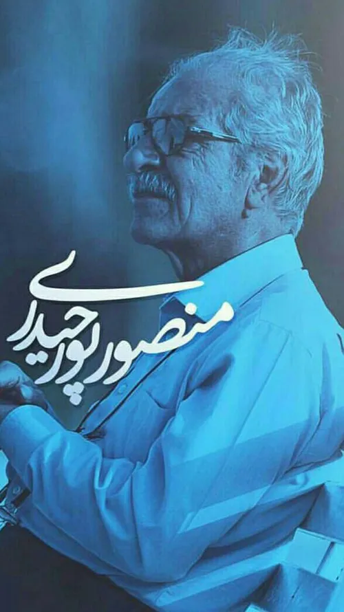 آرزوےسلامتےبرای پدراستقلال🙏 🙏 🙏