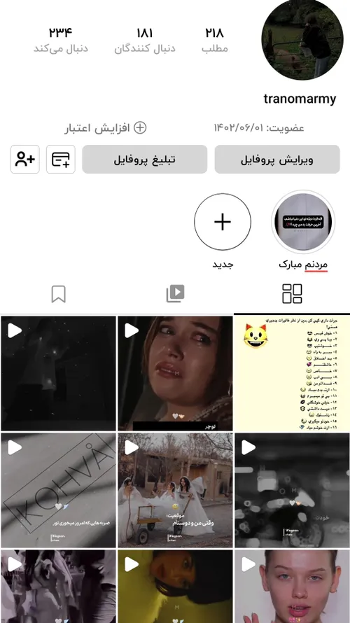 بچه ها حمایت کنیم تا برسیم به 200🤩 و تا همینجا هم که حمای