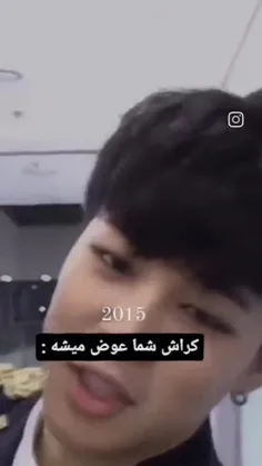 بله ما فرق داریم 😌