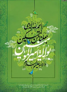 عید غدیر مبارک