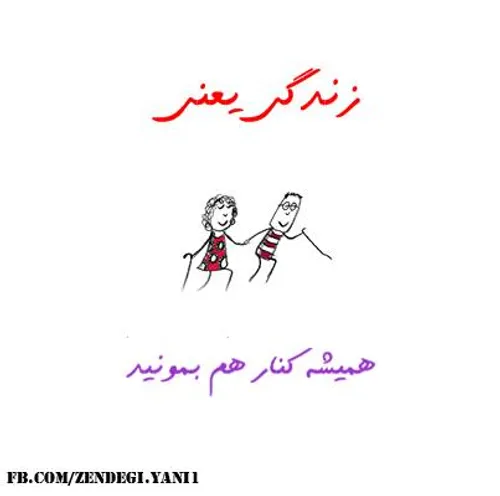 زندگی