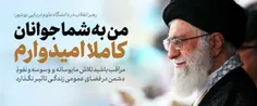 #روز_جوان_مبارک #جوان_ایرانی_جوان_حسینی