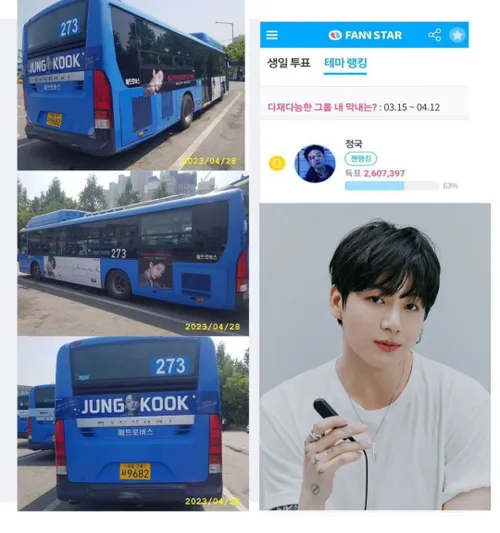 اتوبوس JUNGKOOK در سئول، کره جنوبی از 1 تا 30 می به Hongd
