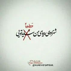 فقط تو