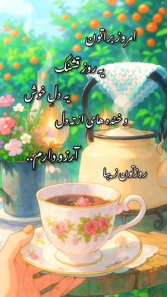 روزے پر از آرزوهاے زیبا
