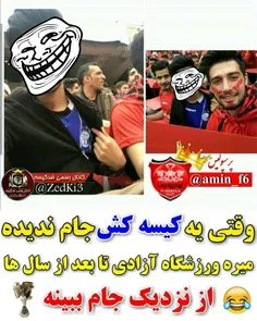 جام ندیدیننن؟؟؟من شرمندم😂 😂