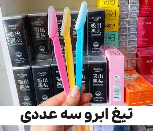 تیغ ابرو و اصلاح صورت🔪