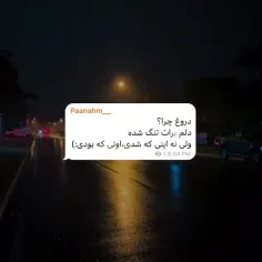 دلم واسه توعه قبلی تنگ شده :) 🖤🥀