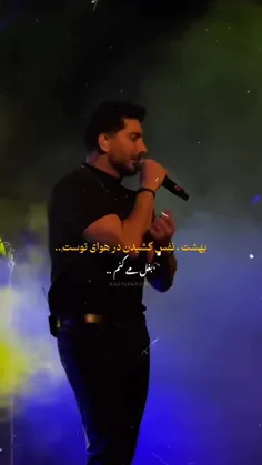 بهشت نفس کشیدن در هوای توست 💛