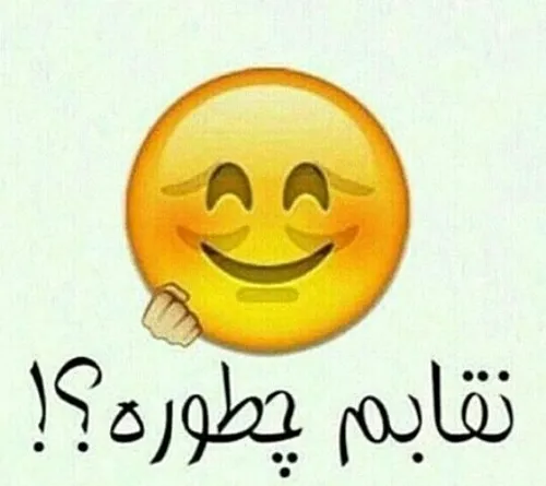 نقـابـ ـم چطـ ـوره ...؟!!!!