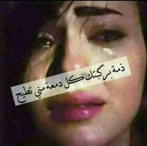 ای والله ذمه ذمه ذمه