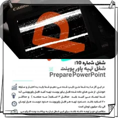 7️⃣تهیه پاورپوینت