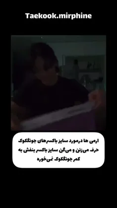 اگه فهمیدی تو جهنمی