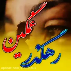 رهگذر غمگین