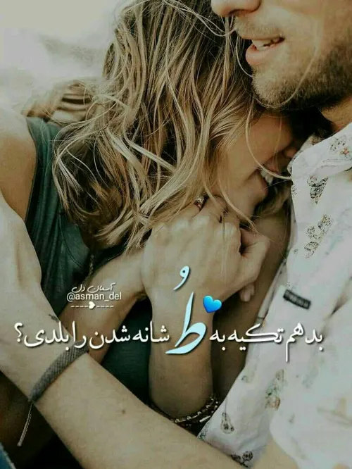 عشق جانم عشقولانه عاشقانه عشق بوسه💋 بوسه عاشقانه بوسه عشق