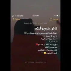 من انقد حسودم که حتی آهنگایی که دوس دارمم کسی حق نداره گو