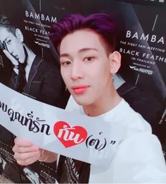 BAMBAM