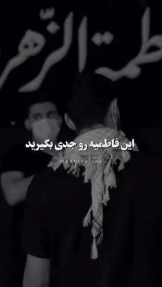 تا جايي كه مي تونيد اين كليپ رو منتشر كنيد تا همه فاطميه 