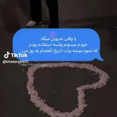 خودم میدونم