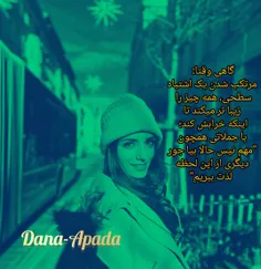 برداشت خوبی ست. ورق بزن Dana-Apada