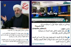 جناب #روحانی از بازگشت به تعهدات برجامی و کنار گذاشتنِ بح