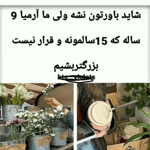 وقتی هیتر میگه همشون دخترای پونزده ساله ان 😂