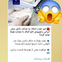 شما هیچ وقت این خبر رو از بی بی سی و اینترنشنال و سایر کا