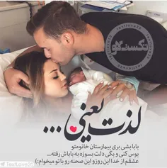 خدایا منتظر این لحظه ام